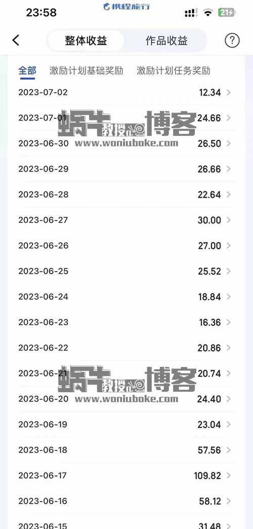 单号每日收入30元，冷门小项目，靠谱