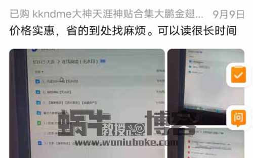 整理资料，发笔小财