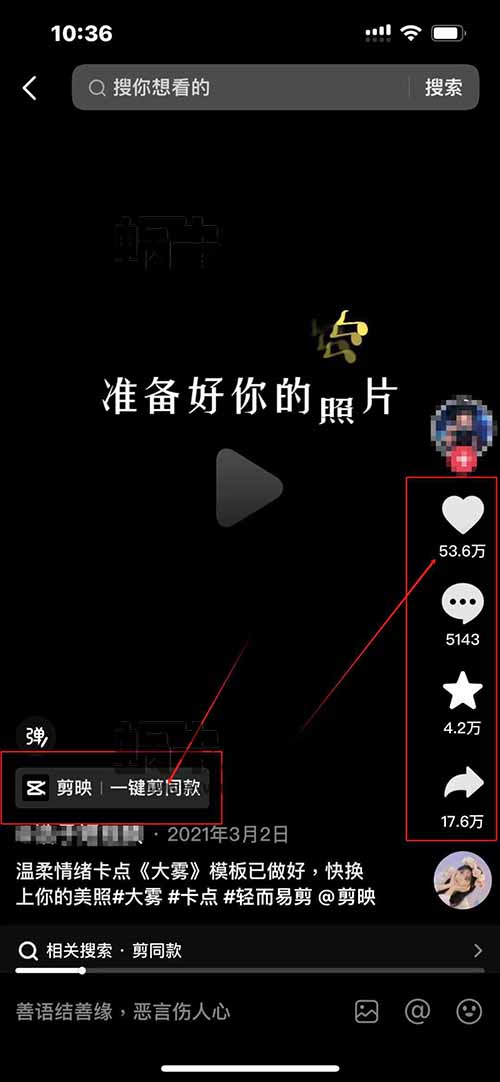 3元/单的利润，剪映APP变现项目