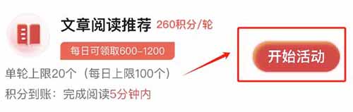 微信阅读赚钱小项目，一天50元，码住！