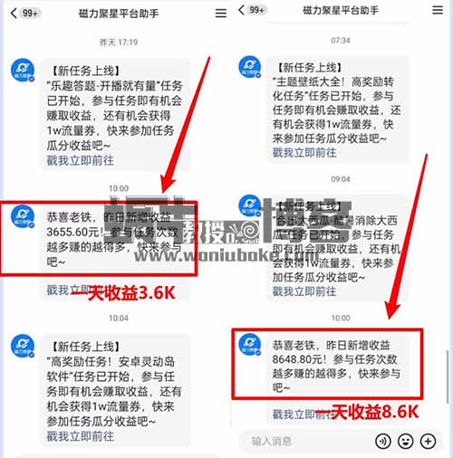 通过快手直播烧脑小游戏实现多渠道变现，小白可轻松上手操作