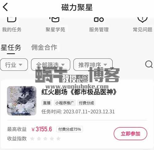 通过快手直播烧脑小游戏实现多渠道变现，小白可轻松上手操作