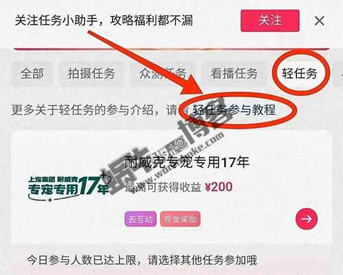 副业分享，浏览视频每日收益40+，大平台，门槛低，轻松可上手