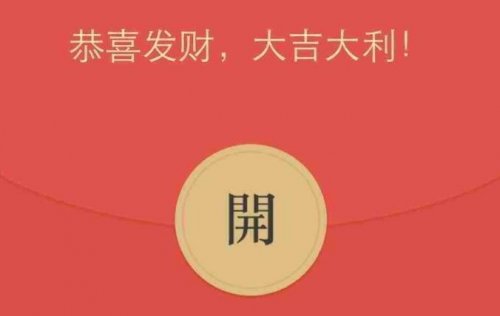 提前布局微信红包封面项目，过年搞大钱！