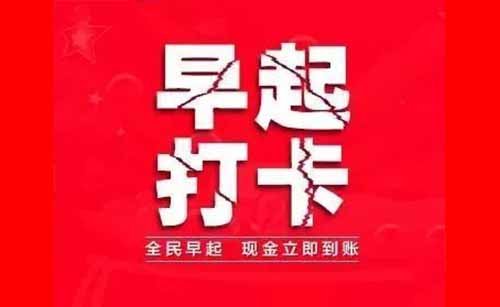 支付宝小程序项目，打卡任务玩法，2元/单，会用手机就能操作！