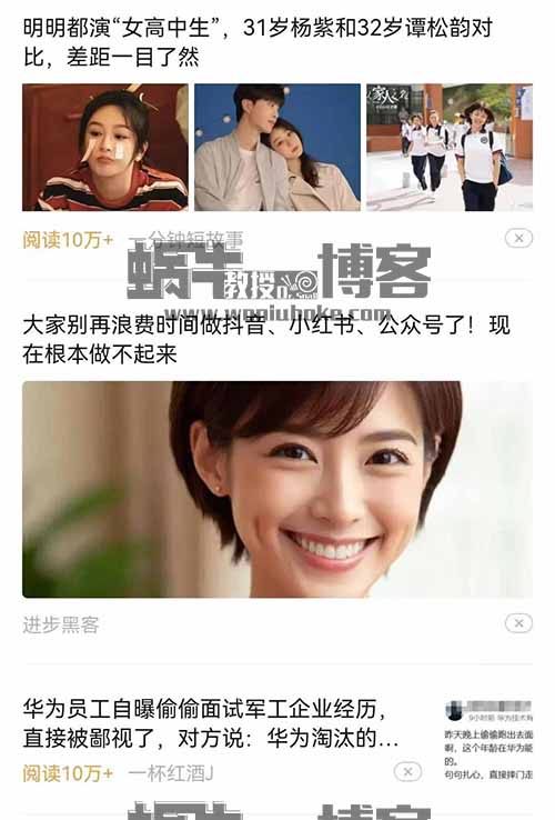 微信小绿书图文赚钱玩法，开启你人生第一个10W+