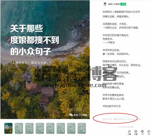 微信小绿书图文赚钱玩法，开启你人生第一个10W+
