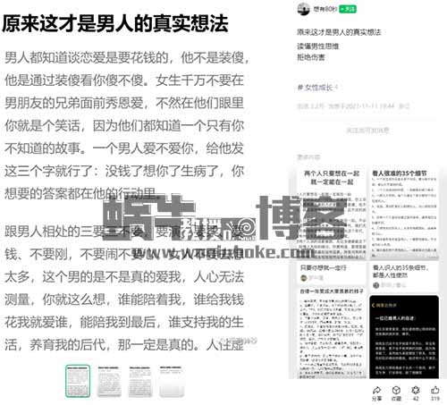 微信小绿书图文赚钱玩法，开启你人生第一个10W+