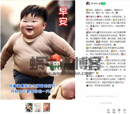 微信小绿书图文赚钱玩法，开启你人生第一个10W+