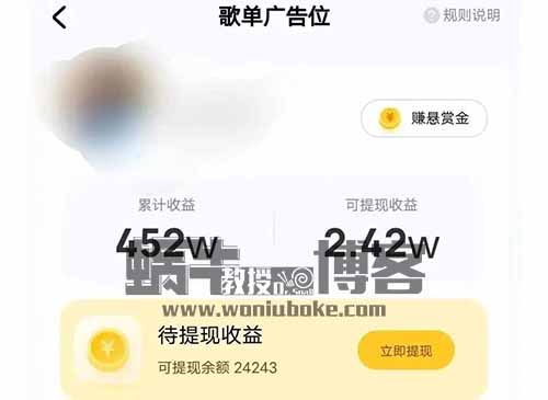 酷狗音乐搬砖项目，话说有人赚了400w？有没有被震惊到