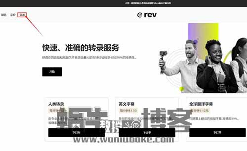 赚美金项目翻译转录，每分钟8元，可以冲！