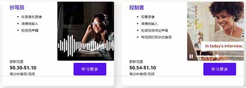 赚美金项目翻译转录，每分钟8元，可以冲！