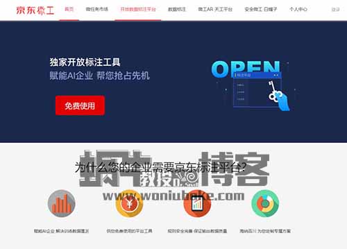 无门槛数据标注项目,小白在家可做,轻松月入几千!