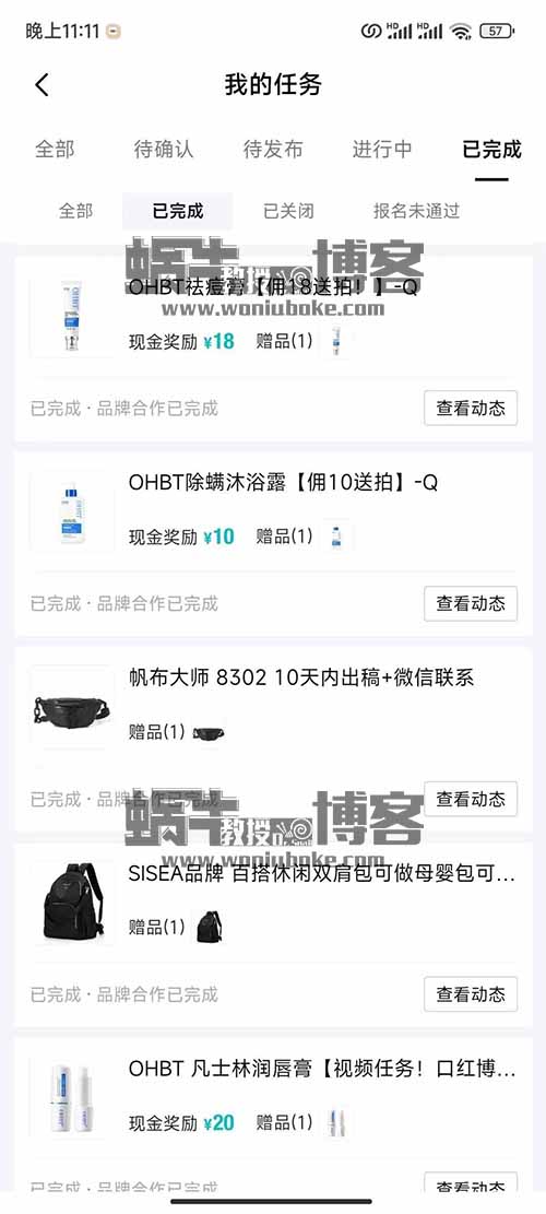 100粉丝就可以接广告，一条广告10-50，两号赚了六百，别错过这波蓝海