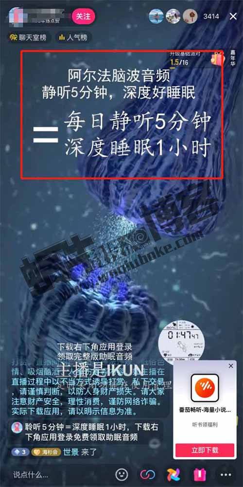 抖音无人直播，闷声搞钱