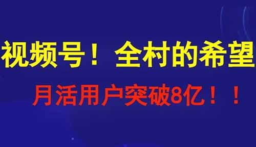 视频号银发暴力赛道，保姆级教程