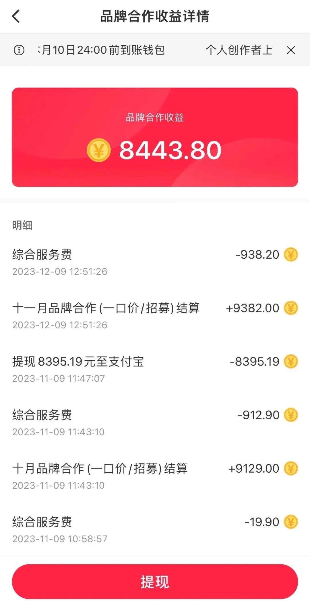 正念账号一分钟一条笔记，发正能量内容不到一个月涨粉2万3，商单接到手软