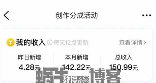 在大众点评发笔记，4000播放量，收益居然有150+（适合小白）