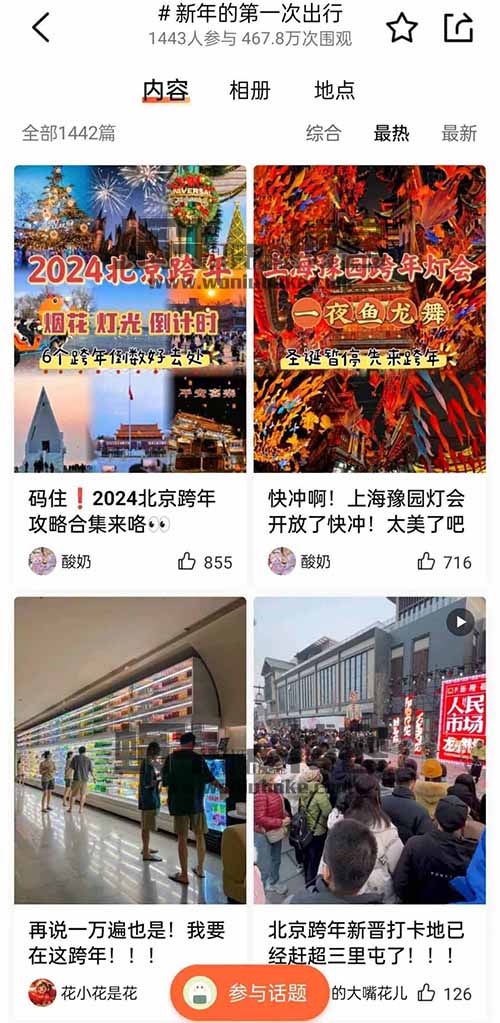 在大众点评发笔记，4000播放量，收益居然有150+（适合小白）