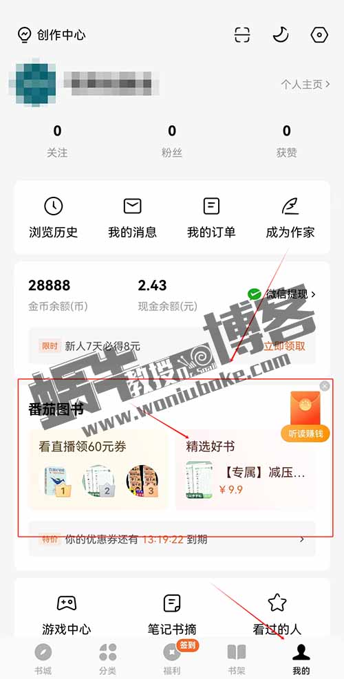 一分钱购书项目，圈内收费199，无偿分享保姆级教程