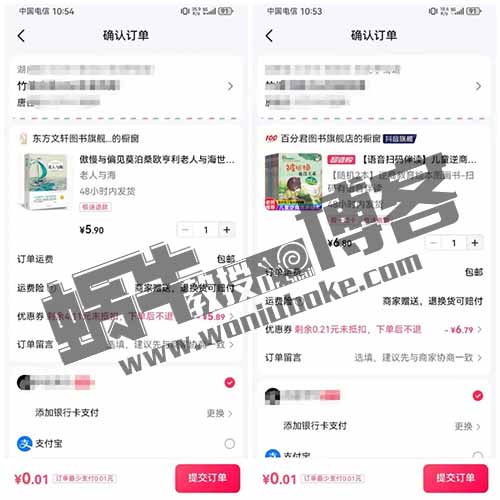 一分钱购书项目，圈内收费199，无偿分享保姆级教程