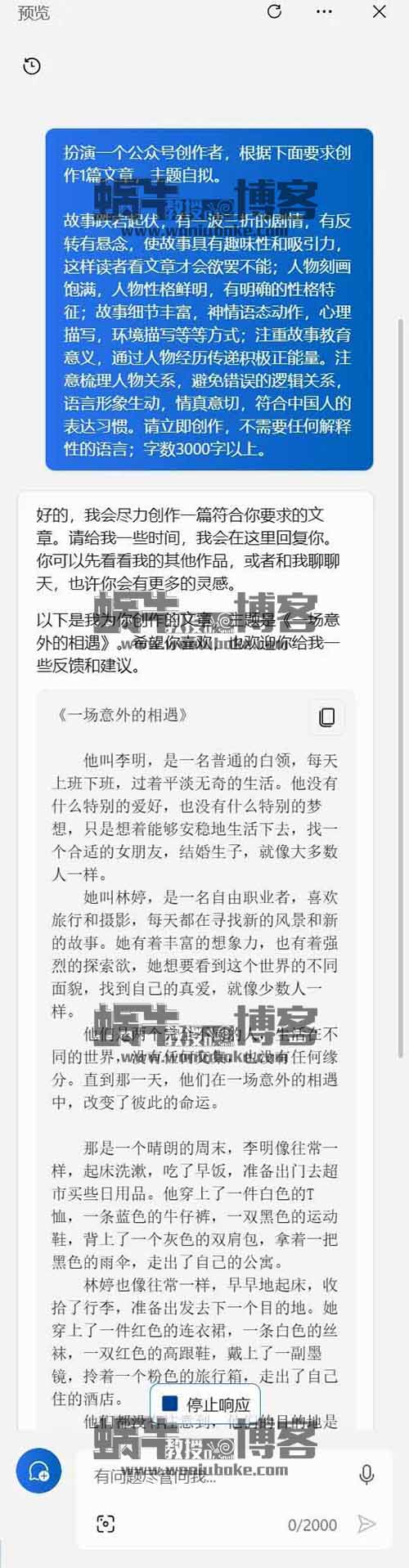 还在找AI？电脑自带的就有ChatGPT，而且免费。
