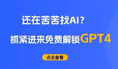 还在找AI？电脑自带的就有ChatGPT，而且免费。