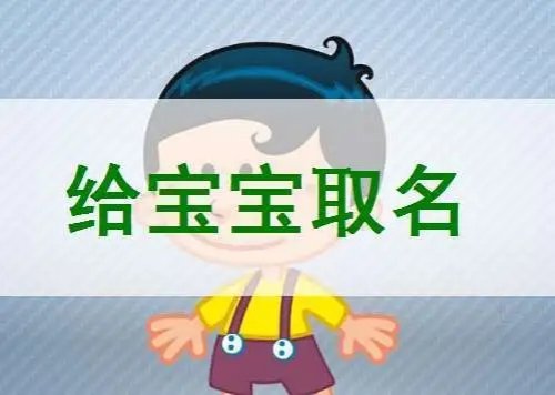 宝宝起名项目新玩法，简单粗暴日入几百