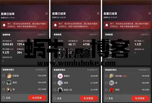 无人直播天花板，拼多多无人直播带货，每天收益300+