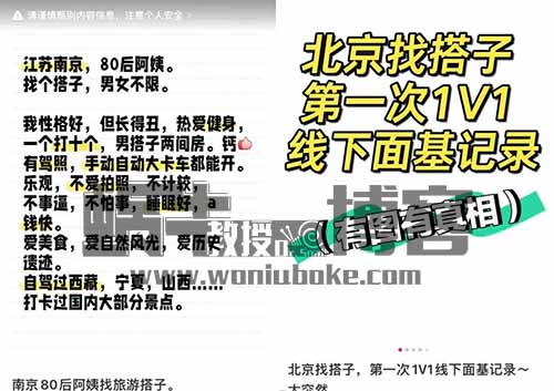 小红书图文攻略之搭子副业项目，热门操作拆解思路，无私分享给你！