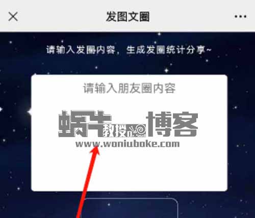 零成本投入躺赚项目，查看朋友圈访客一单利润19.9！