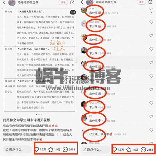 利用人性弱点，方便他人，从中获利，引流售卖虚拟资料玩法详细拆解