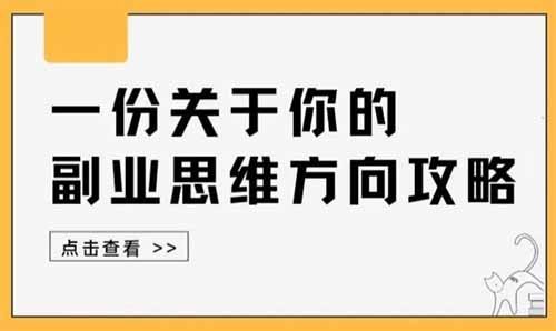 全网最全网盘拉新项目分发平台，日赚1000+，附推广渠道！