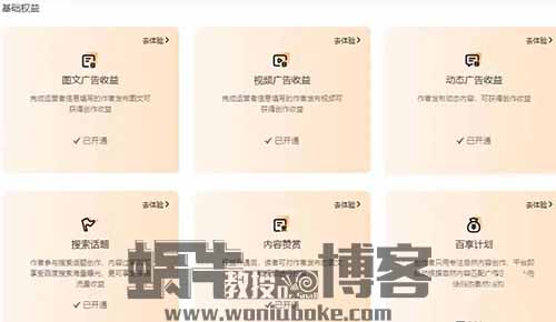 百家号创作分成计划，简单操作，日入300+