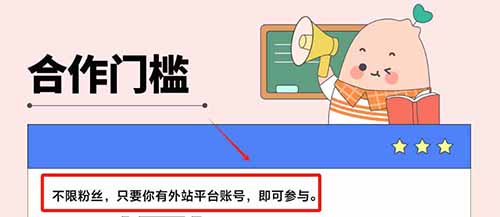 头部平台高佣小项目玩法！小红薯推广计划40元/单！起步阶段，趁早入局！