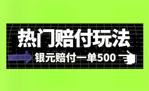 一单500元赔付项目，打假古董商袁大头银币，方法刚到手，相当稳了