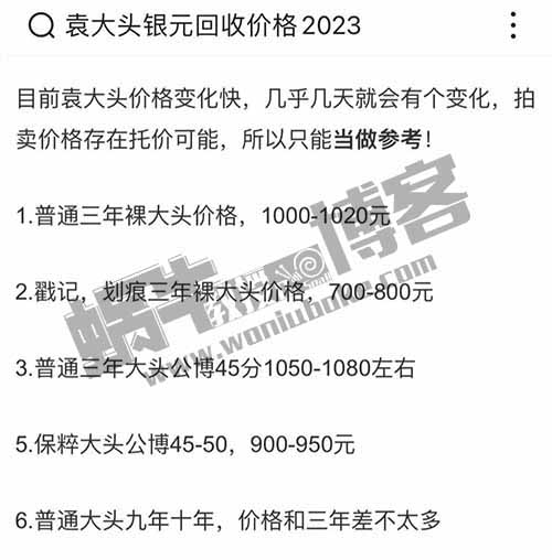 一单500元赔付项目，打假古董商袁大头银币，方法刚到手，相当稳了