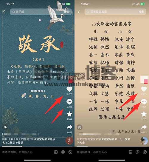 宝宝起名项目新玩法，复制粘贴，日入500+