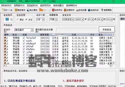 宝宝起名项目新玩法，复制粘贴，日入500+