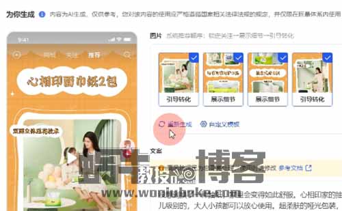 一键生成原创作品，借助官方活动快速起号