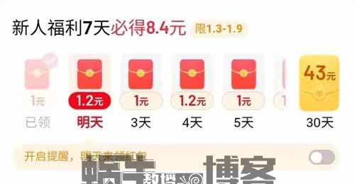 又有羊毛薅？刷小说赚收益，亲测入账35元！百度极速版可以挂机的项目！