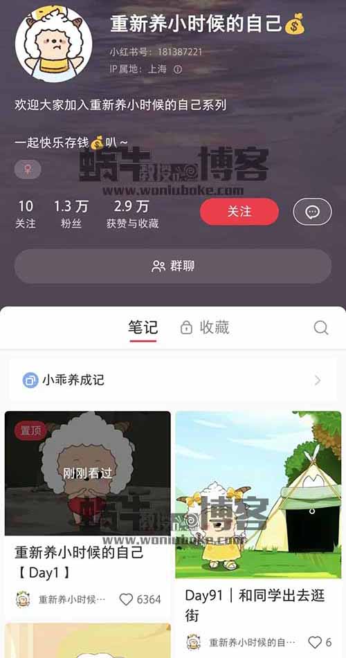 小红书热门存钱活动揭秘：轻松涨粉 4 万，月入过万不是梦！