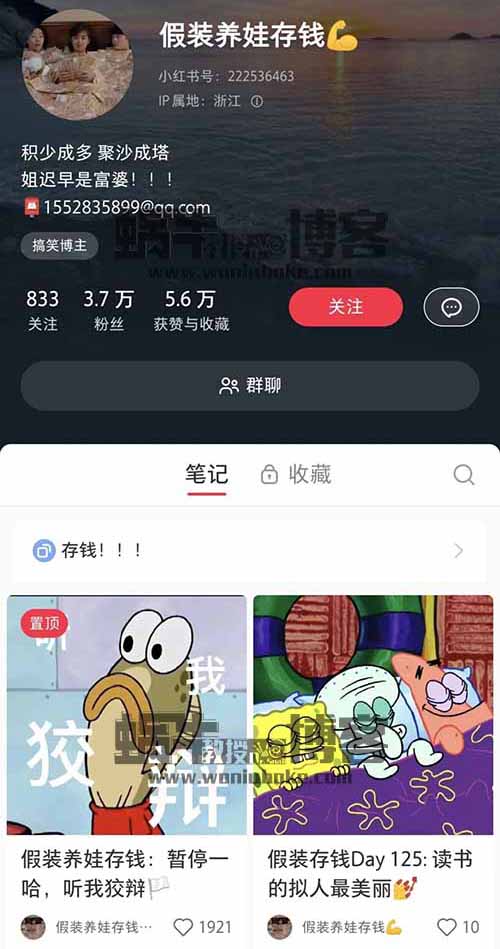 小红书热门存钱活动揭秘：轻松涨粉 4 万，月入过万不是梦！