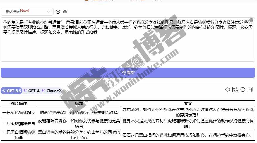 AI喵咪宠物号，每天20分钟 猛吸5万粉，1条商单赚1.5w