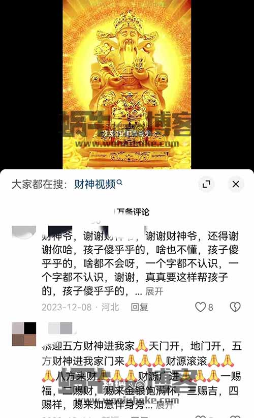 AI生成新年流量密码，财神爷给我狠狠薅住，一天1K