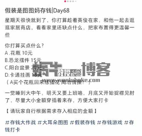 假装存钱，10天涨粉三千，小红书流量起飞