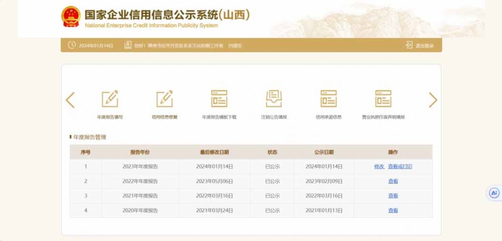卖铲子一单至少30，营业执照年审，是个法人代表都需要！！（附详细操作方法）