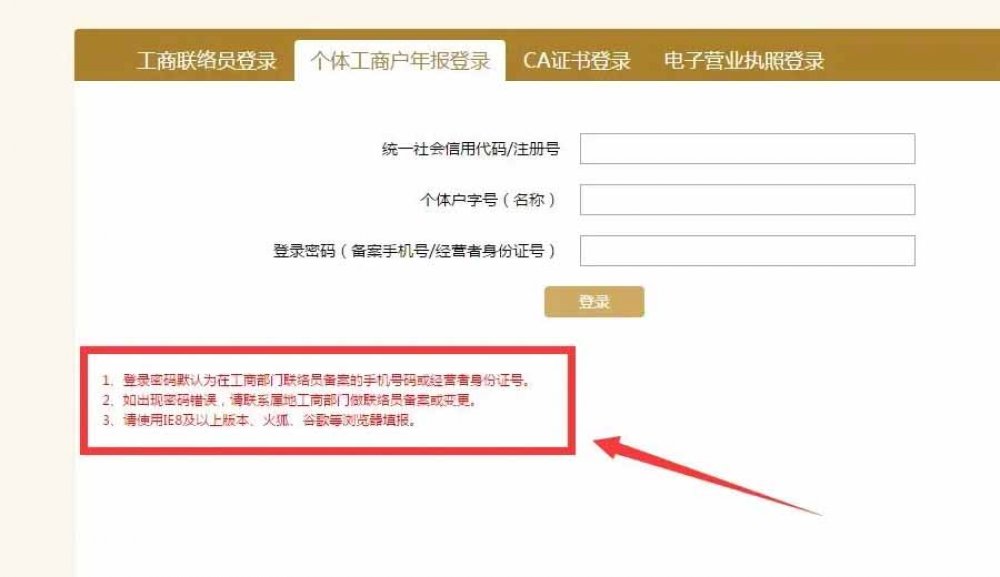 卖铲子一单至少30，营业执照年审，是个法人代表都需要！！（附详细操作方法）
