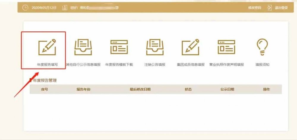 卖铲子一单至少30，营业执照年审，是个法人代表都需要！！（附详细操作方法）