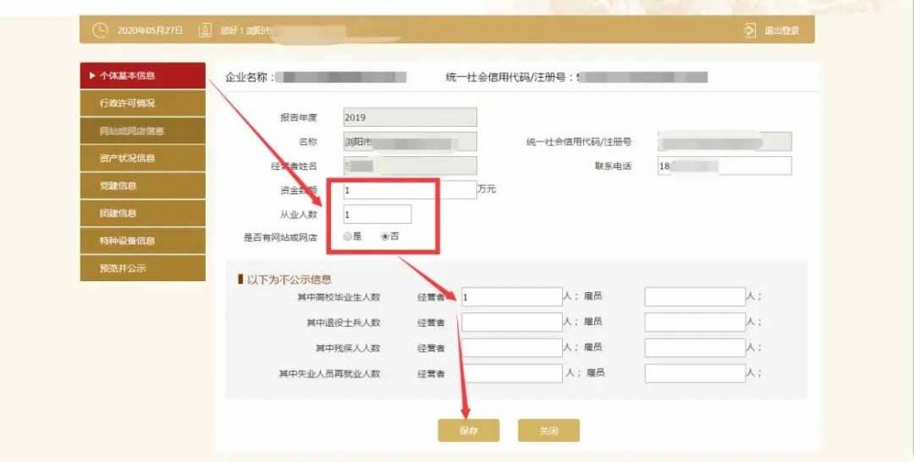 卖铲子一单至少30，营业执照年审，是个法人代表都需要！！（附详细操作方法）